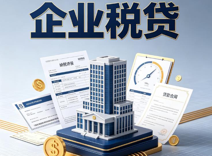 东莞桥头企业税票贷款公司