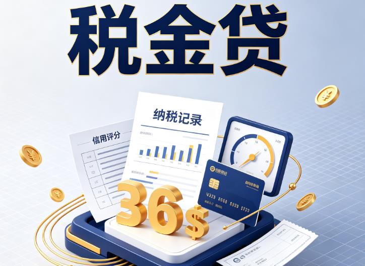 东莞桥头企业税贷|东莞桥头企业设备回租|东莞桥头税贷过桥